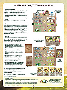 Board Game - Ancestor Trails